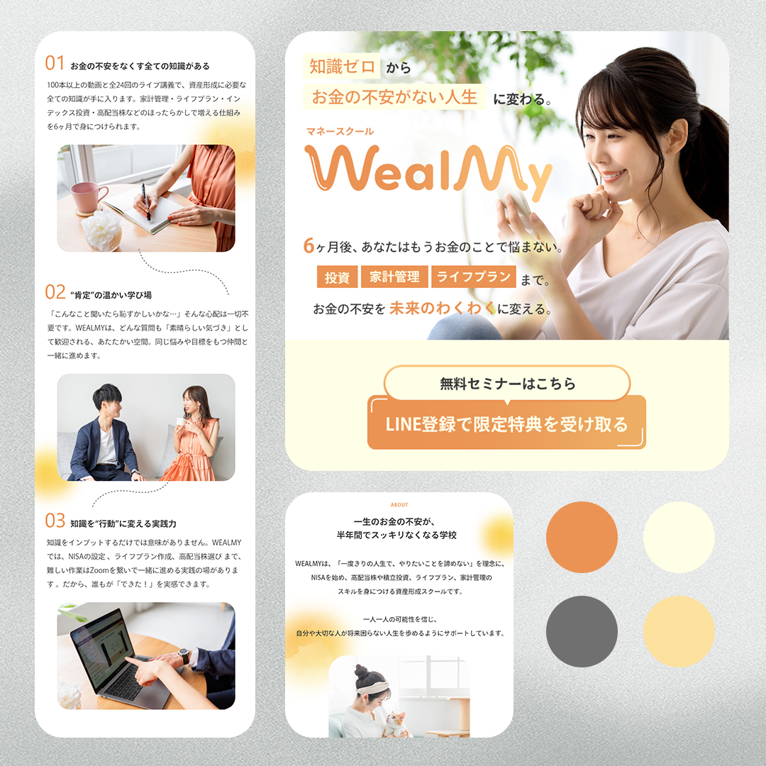 Web制作
